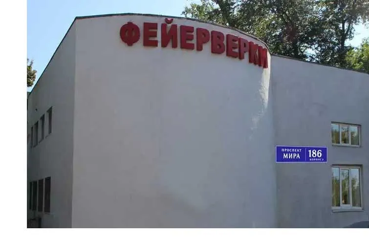 Магазин салютов доставка пиротехники бесплатно Омск