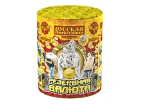 Фонтан салют Резервная валюта РС2570 купить от производителя Русская Пиротехника — Омск