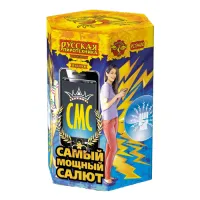 Салют СМС: Самый мощный салют РС9400 купить от производителя Русская Пиротехника — Омск