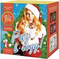 Фейерверк Раз в году! ЕС712 купить от производителя ФейерЛэнд — Омск