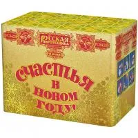 Салют СЧАСТЬЯ в Новом году РС8429 купить от производителя Русская Пиротехника — Омск