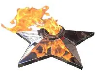 Звезда с газовой горелкой (518306) сертификат комплект горелка ГВД 379 10 89 00 ПС вечный огонь ø 600 мм. пустотелая  в Омске