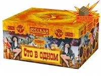 Фейерверк Сто в одном РС7510 купить от производителя Русская Пиротехника — Омск