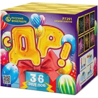 Батарея салютов С ДР! Р7291 купить от производителя Русский Фейерверк — Омск