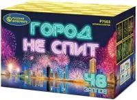 Фейерверк Город не спит Р7503 купить от производителя Русский Фейерверк — Омск