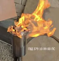 Газовая горелка  ГВД 379 10 89 00 ПС (518733) мощная вечный огонь ø 139 мм. ветроустойчивая в Омске