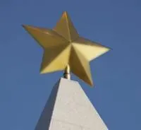 Латунная звезда на шпиль памятника в Омске (518480)