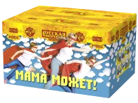 Фейерверк Мама может! РС7415 купить от производителя Русская Пиротехника — Омск