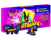 Фейерверки летающие Мотылёк Р3020 купить от производителя Русский Фейерверк — Омск