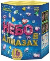 Фейерверк Небо в алмазах. Купить Фейерверк Небо в алмазах Р7454 — магазин продажа салютов недорого —  Омск, производитель Русский фейерверк - Русская пиротехника, доставка по России  +7 963 711 89 03 — Омск | omsk.piroclub.ru