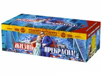 Салют Жизнь прекрасна! РС9237 купить от производителя Русская Пиротехника — Омск