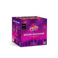 Фейерверк Время желаний. Купить Фейерверк Время желаний Z08121 — магазин продажа салютов недорого —  Омск, производитель Русский фейерверк - Русская пиротехника, доставка по России  +7 963 711 89 03 — Омск | omsk.piroclub.ru