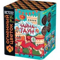 Фейерверк Чайна-Таун ОС7222 купить от производителя Огненный Цветок — Омск