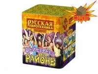 Салют Фейерверк на районе РС6320 купить от производителя Русская Пиротехника — Омск