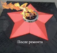 Звезда ремонт (197172) сертификат комплект горелка ГВД 379 10 89 00 ПС вечный огонь ø 1100 мм. пустотелая  в Омске