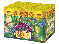 Салют Тропические бабочки РС6065 купить от производителя Русская Пиротехника — Омск