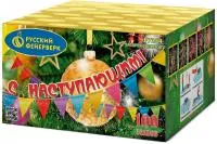 Фейерверк С Наступающим! Р7354 купить от производителя Русский Фейерверк — Омск