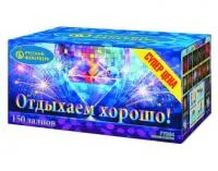 Салют Отдыхаем хорошо! Р7364 купить от производителя Русский Фейерверк — Омск
