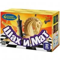 Батарея салютов Шах и мат Р7017 купить от производителя Русский Фейерверк — Омск