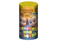 Фонтан фейерверк Мальчик или девочка F РС4085 купить от производителя Русская Пиротехника — Омск