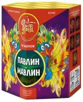 Фейерверк Павлин-мавлин ЕС442 купить от производителя ФейерЛэнд — Омск