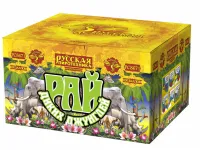 Салют Рай Диких Джунглей New РС8671 купить от производителя Русская Пиротехника — Омск