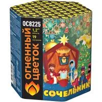 Фейерверк Сочельник New ОС8226 купить от производителя Огненный Цветок — Омск