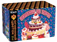 Салют Вишенка на торте ОС6431 купить от производителя Огненный Цветок — Омск