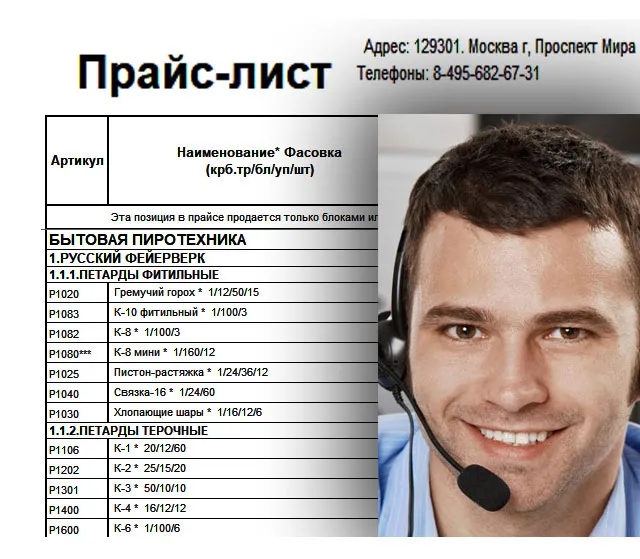 Купить петарды оптом цены — Омск